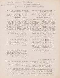 Economic Reconstruction: Outline for Introduction and Discussion Virtshaftlekher iberboy ווירטשאפטלעכער איבערבוי