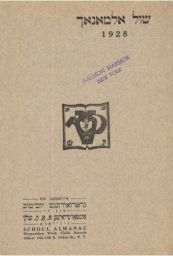 School Almanac (Almanakh) 1928: Nonpartisan Workmen's Circle Schools Shul almanakh 1928; Graduation Yuntif שול אלמאנאך 1928