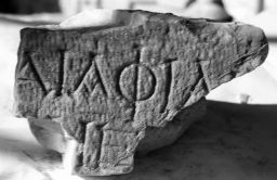 Fragment a of STATUE BASE DEDICATED BY AELIA PHIL[ISTE].  (IG II² 3645)