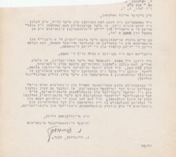 Naftali Feinerman of YIVO to Rubin Saltzman about Membership (correspondence)