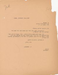 Rubin Saltzman to Marc Chagall Thanking him for Gift, October 1946 (correspondence)