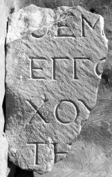 Fragment d of STATUE BASE FOR AELIUS PRAXAGORAS SON OF THEMISTOKLES OF MELITE. (IG II² 3614)