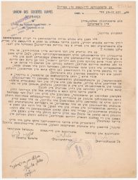 Alfred Grant, A. Ankelevich, Strilever to JPFO Members Announcing Fund for Interest-Free Loans, May 1946 (correspondence)