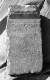 DECREE OF HIPPOTHONTIS.  NOT FROM THE SANCTUARY OF DEMETER AND KORE.  (IG II² 1149)