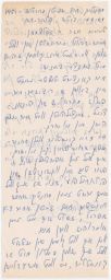 Leon Malamud to Rubin Saltzman about Concert and Accounts, March 1951 (correspondence)