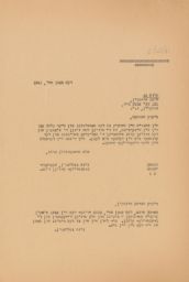 Nina Goldstein to Khite Friedman on the Formation of Club 146 in Bensonhurst, Bath Beach, Brooklyn, May 1941 (correspondence)