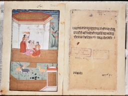 Vishasa (obverse) Ramkali (reverse)