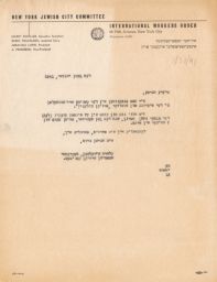 Clara Shavelson Requests Volunteers for the Jewish Women's Section Celebration of the Bulletin, January 1941 (correspondence)
