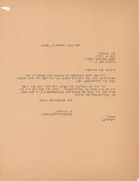 Gedaliah Sandler to Y. Farber Reporting Mansky's Response Concerning Alex Rubin, November 1946 (correspondence)
