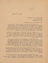 June Gordon to Vilner and Furmanski about Donated Items, July 1949 (correspondence)