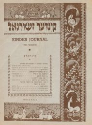 Kinder Journal, November, 1942 Kinder Zhurnal, November, 1942 קינדער זשורנאל, נאוועמבר, 1942