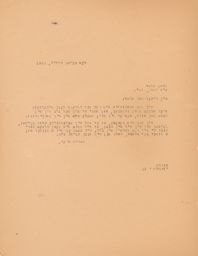Itshe Goldberg to Kalman Marmor Regarding Translation of his Contribution to the Almanac, April 1944 (correspondence)