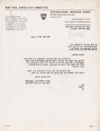 Manya Hamburger Announces Meeting for West End District Committee Members, April 1941 (correspondence)