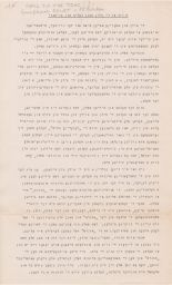 Call to the Jews Concerning Relief and Rebuilding A ruf tsu di Yidn vegn relif un oyfboy א רוף צו די אידן וועגן רעליף און אויפבוי