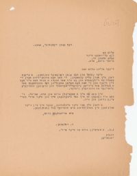 Rubin Saltzman to Sholem Asch about Publication for Children, December 1946 (correspondence)