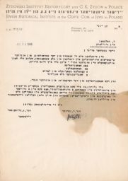 Rafal Gerber and Nachman Blumental to Rubin Saltzman about Accompanying Exhibition Material for New York, June 1948 (correspondence)