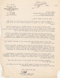 Marceau Vilner to June Gordon about Photos and Adoption Papers, July 1949 (correspondence)
