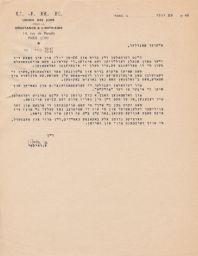 Adam Rayski to Gedaliah Sandler about Previous Letter, July 1946 (correspondence)